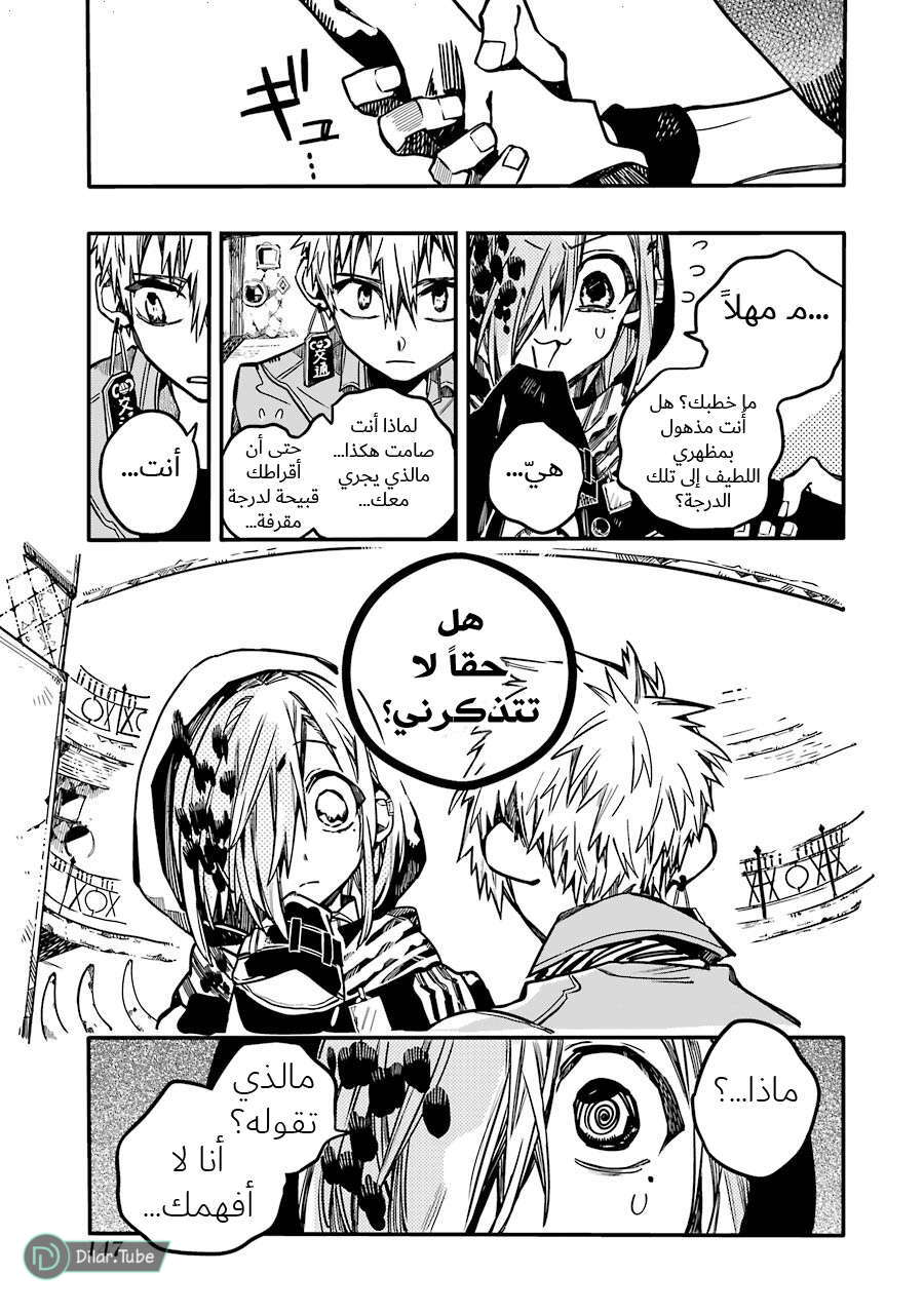 Read Toilet-bound Hanako-kun AR Manga Online