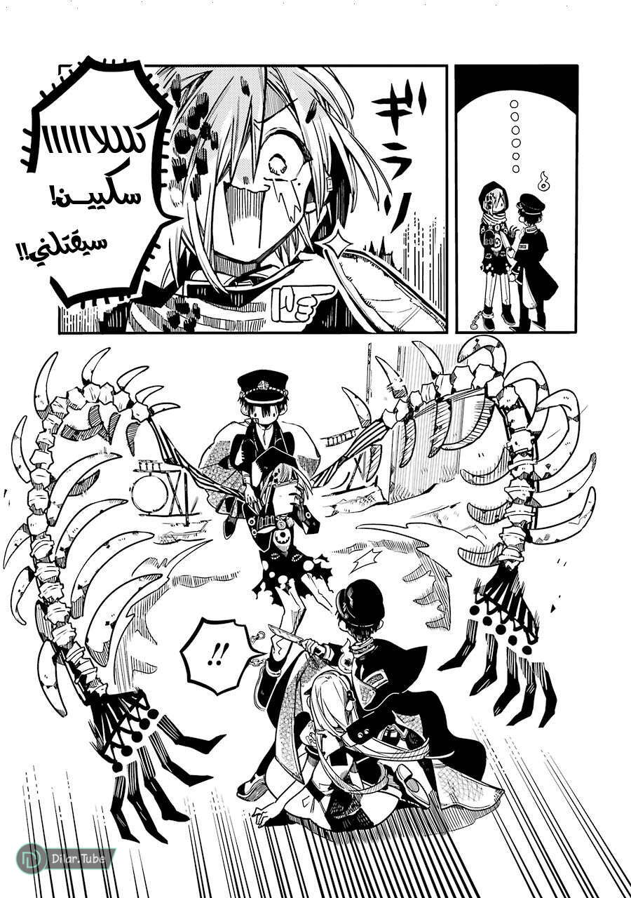 Read Toilet-bound Hanako-kun AR Manga Online