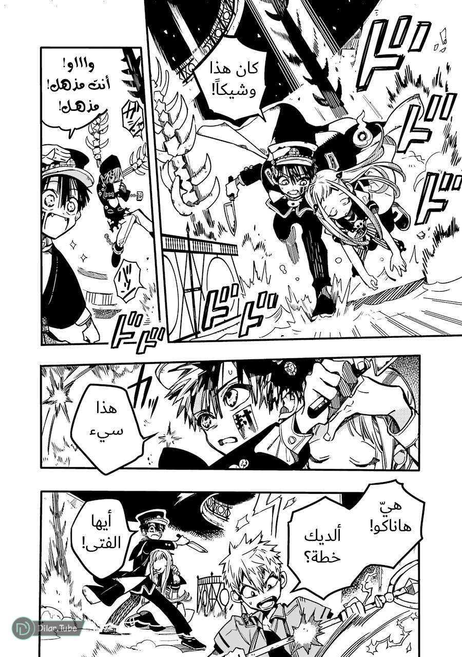 Read Toilet-bound Hanako-kun AR Manga Online