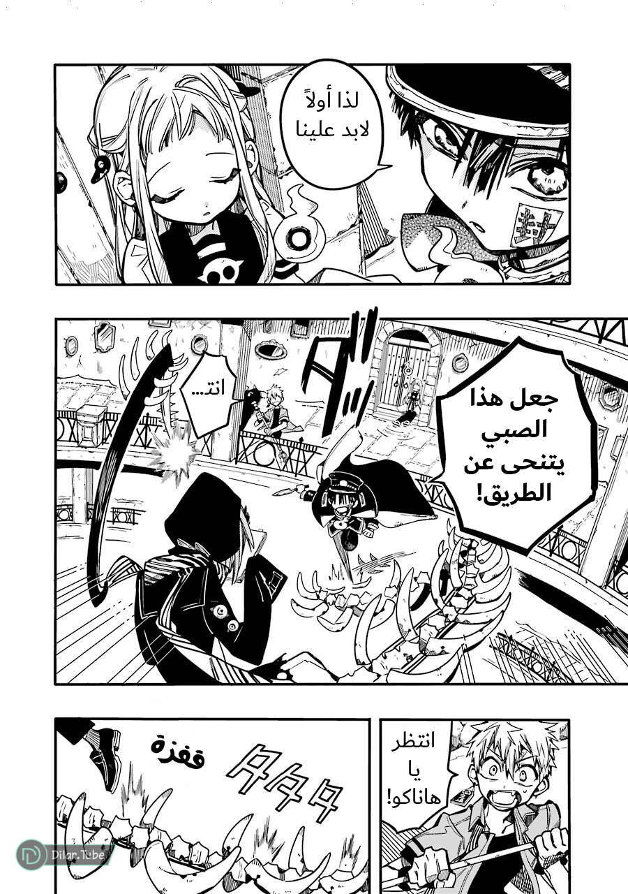 Read Toilet-bound Hanako-kun AR Manga Online