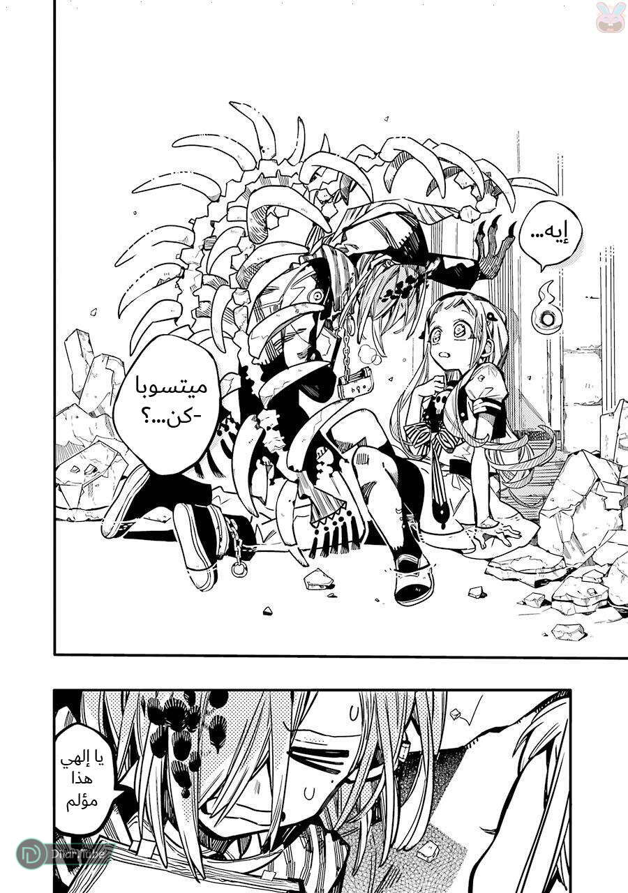 Read Toilet-bound Hanako-kun AR Manga Online