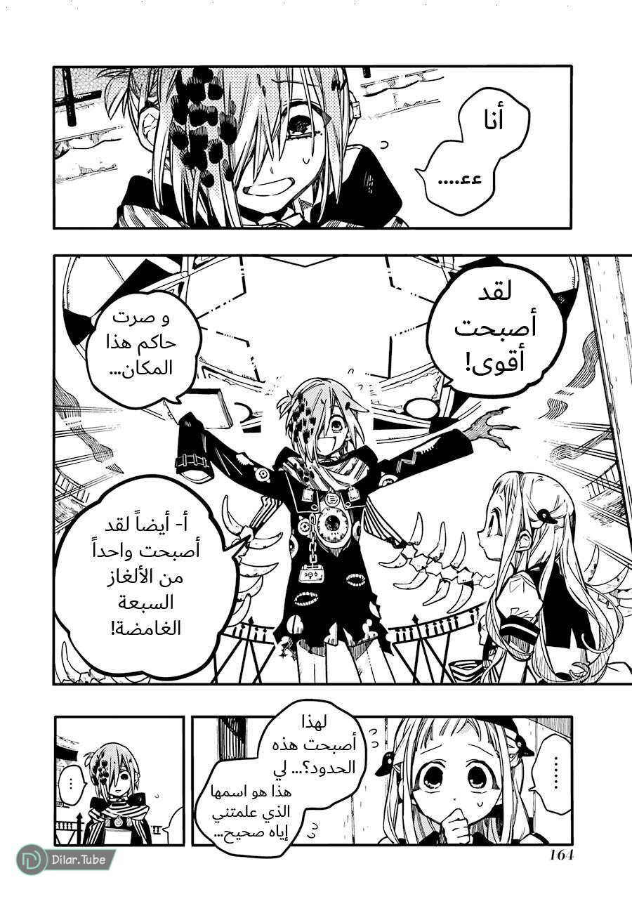 Read Toilet-bound Hanako-kun AR Manga Online
