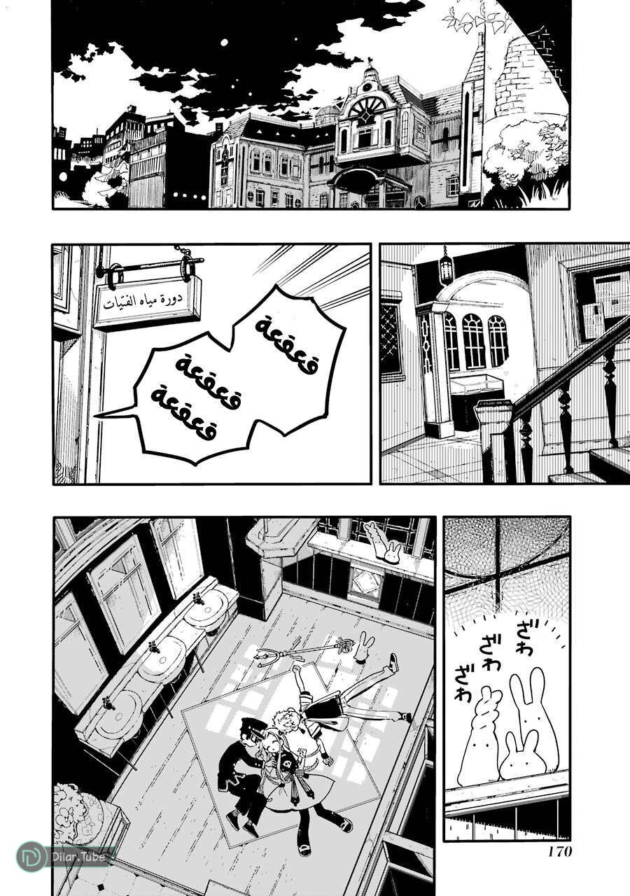 Read Toilet-bound Hanako-kun AR Manga Online