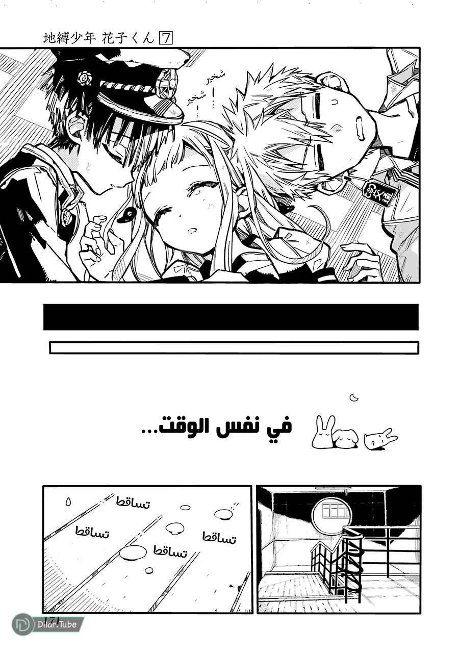 Read Toilet-bound Hanako-kun AR Manga Online