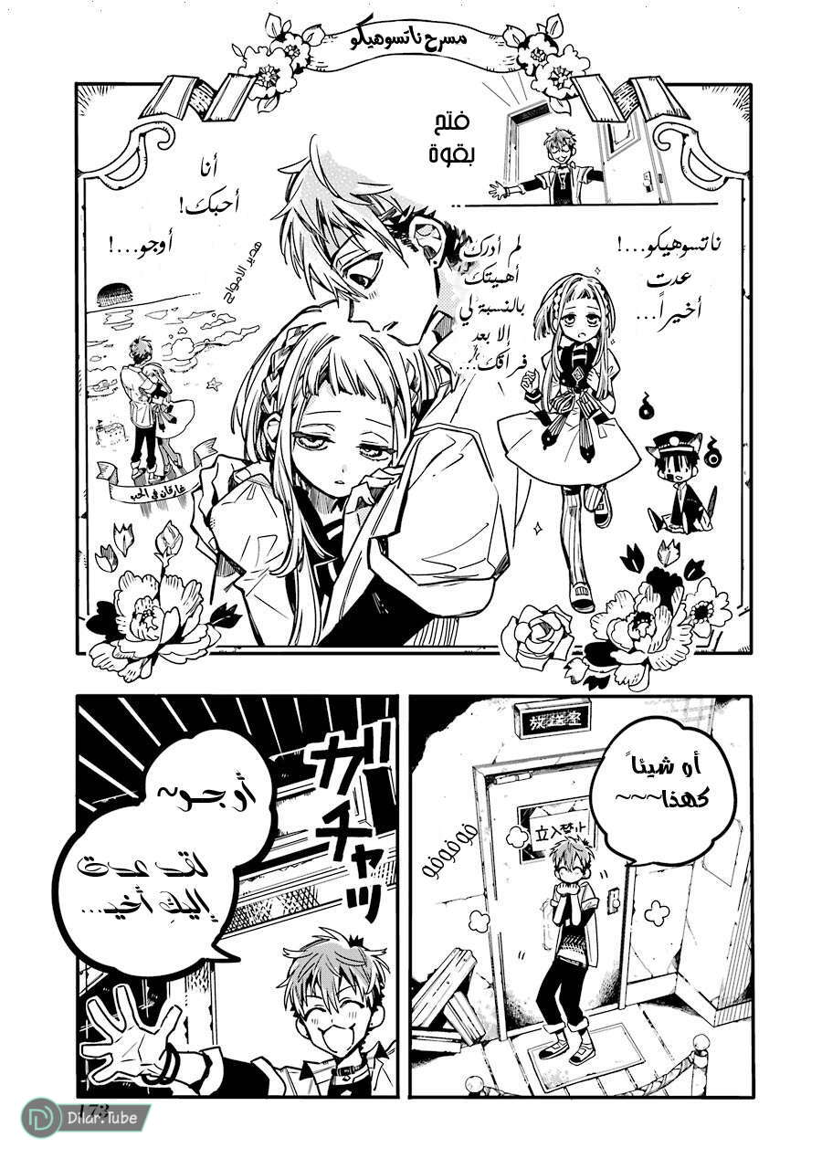 Read Toilet-bound Hanako-kun AR Manga Online