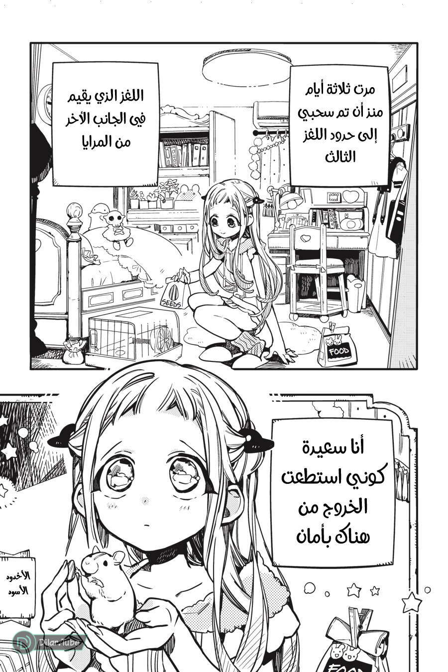 Read Toilet-bound Hanako-kun AR Manga Online