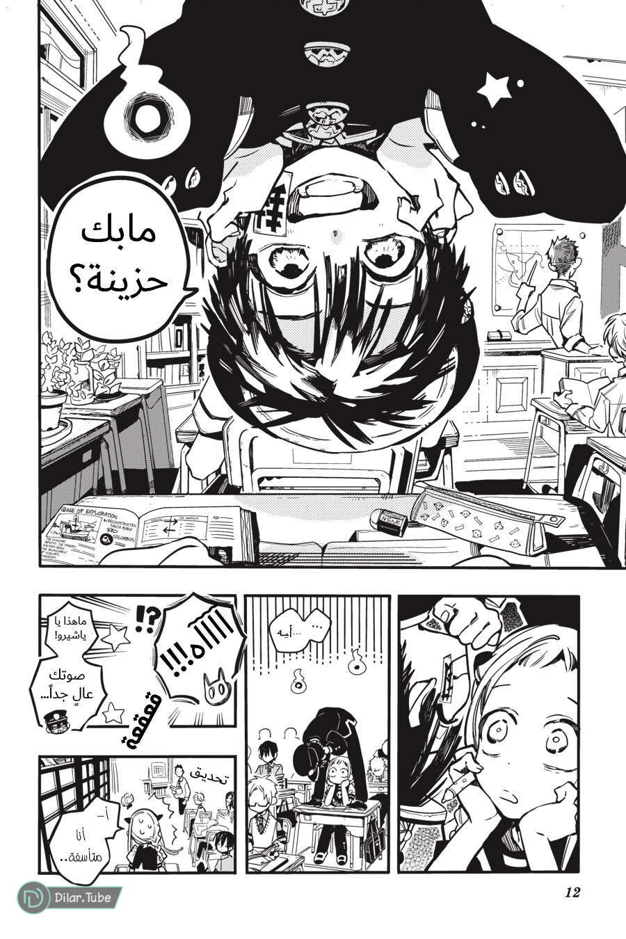 Read Toilet-bound Hanako-kun AR Manga Online
