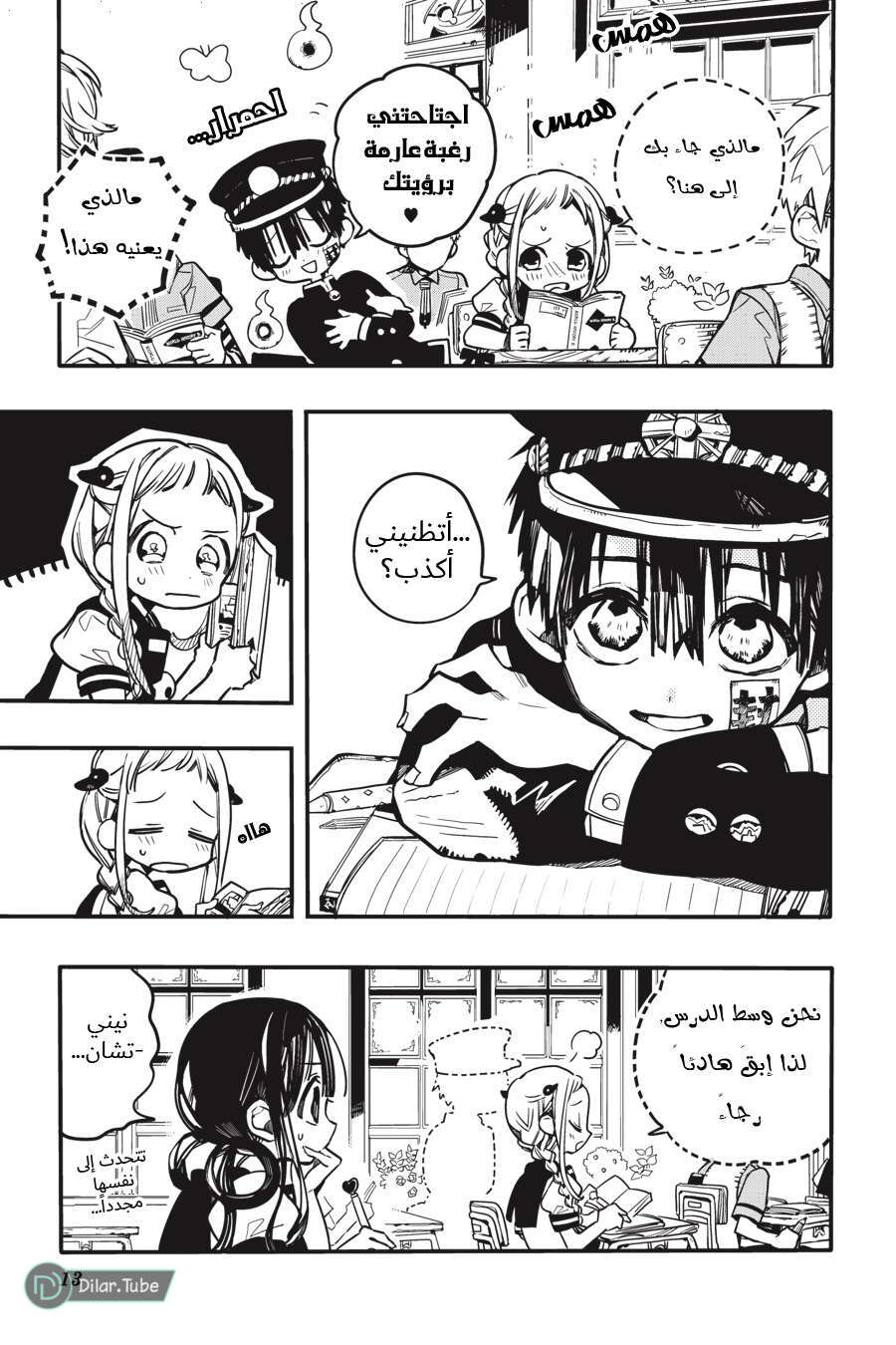 Read Toilet-bound Hanako-kun AR Manga Online