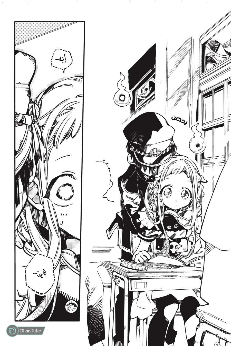Read Toilet-bound Hanako-kun AR Manga Online