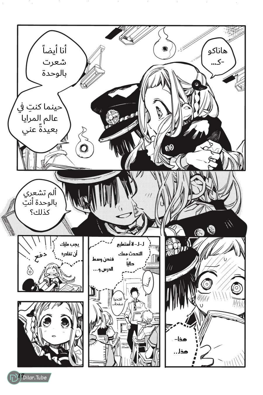 Read Toilet-bound Hanako-kun AR Manga Online