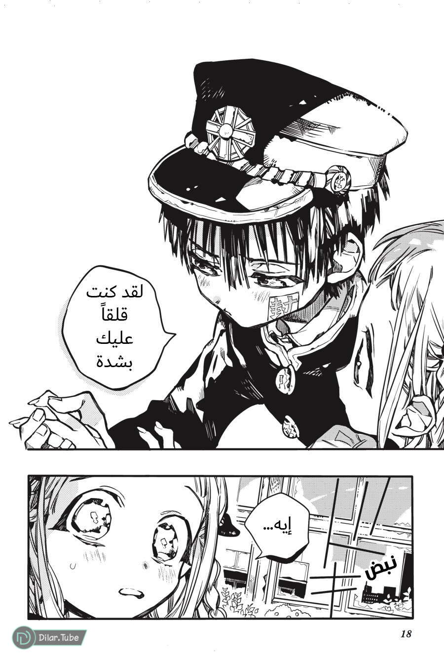 Read Toilet-bound Hanako-kun AR Manga Online