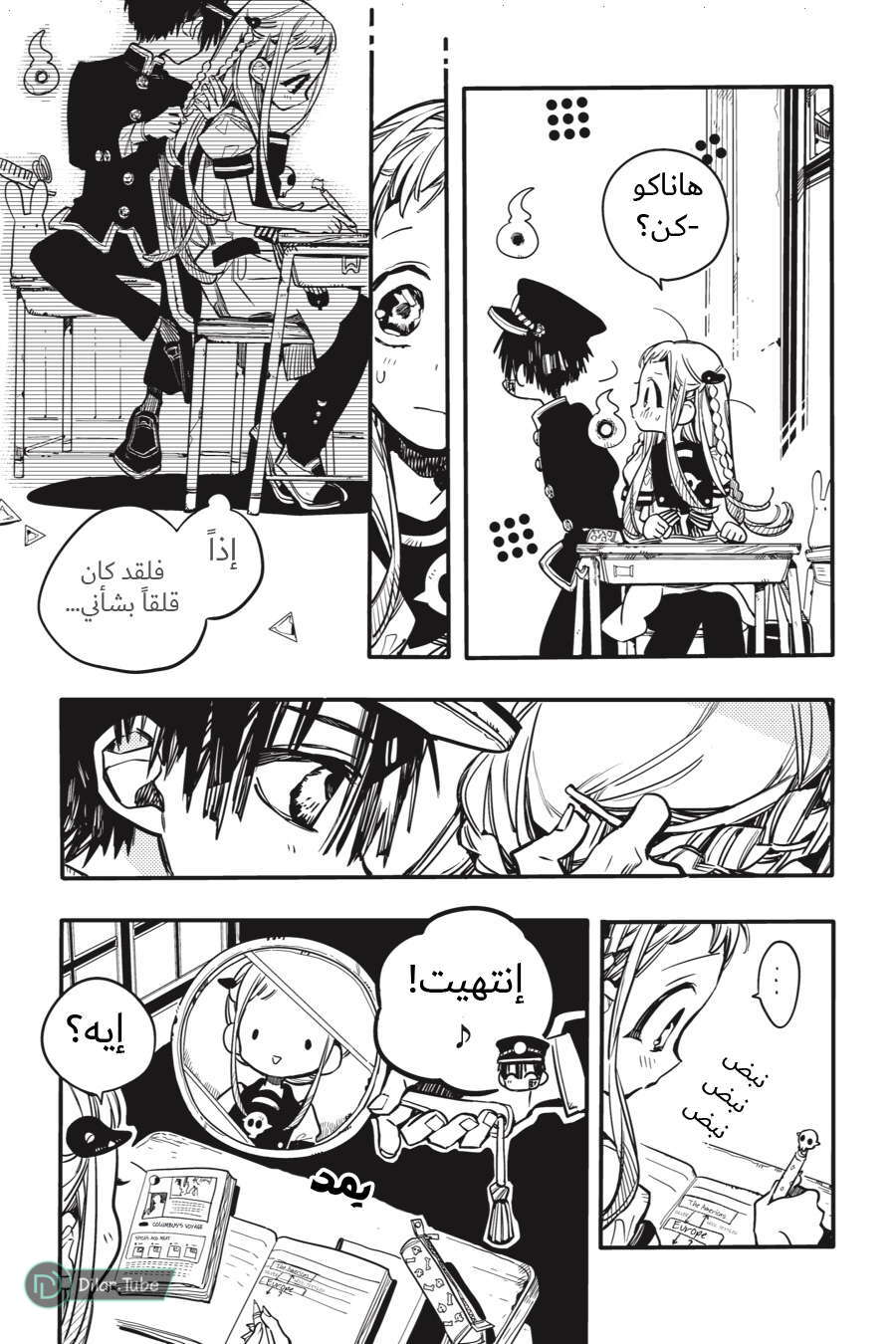 Read Toilet-bound Hanako-kun AR Manga Online