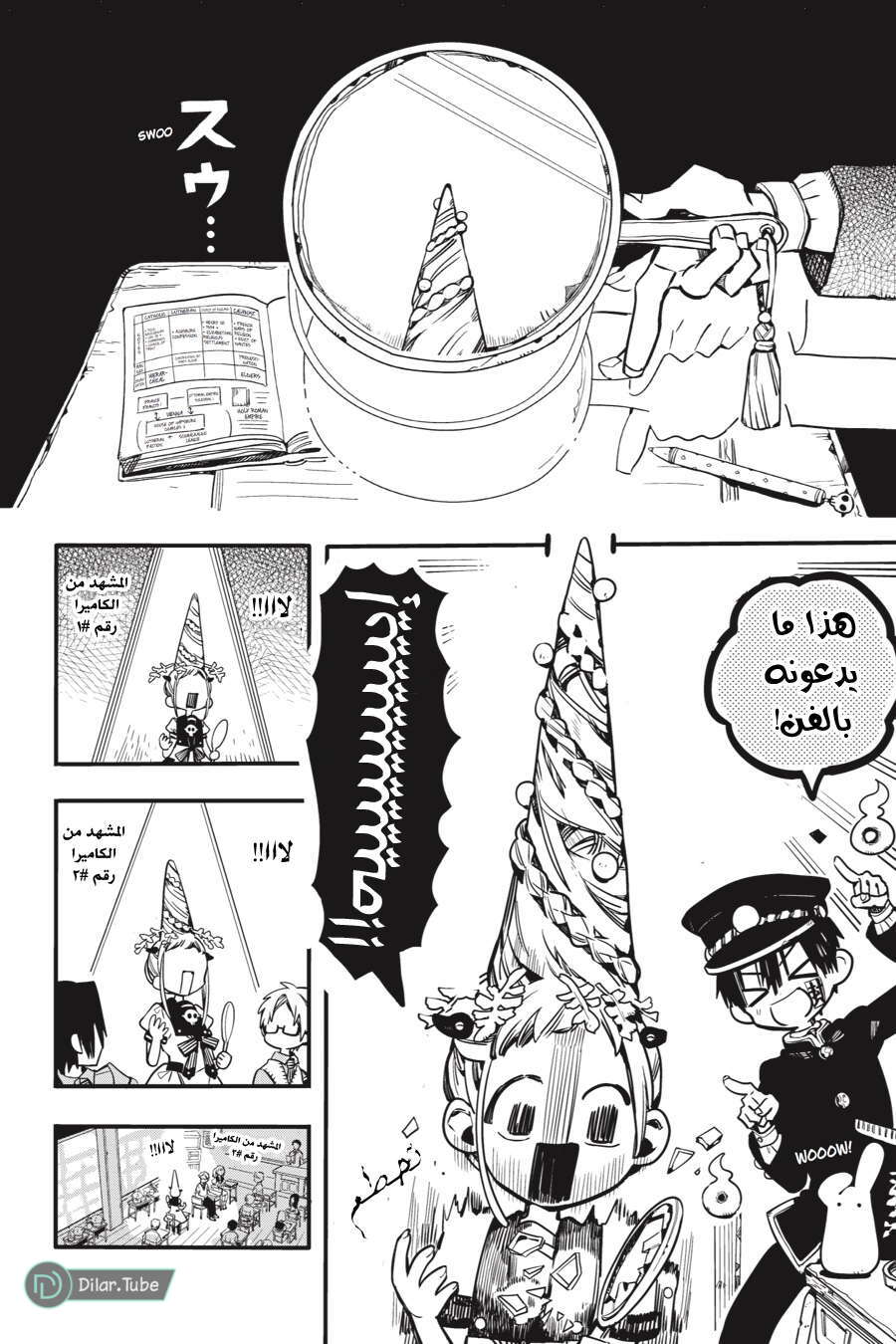 Read Toilet-bound Hanako-kun AR Manga Online