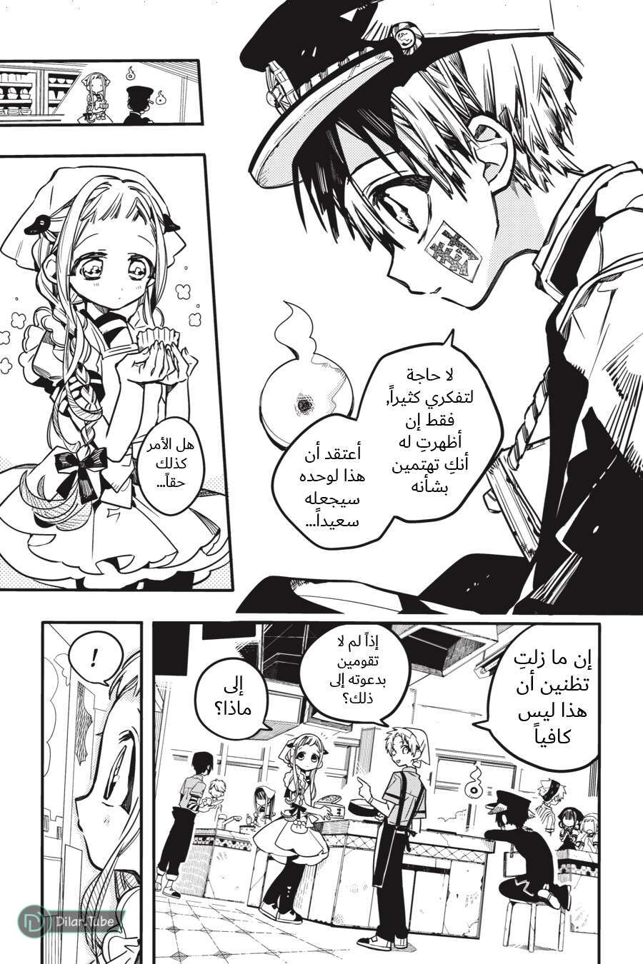 Read Toilet-bound Hanako-kun AR Manga Online