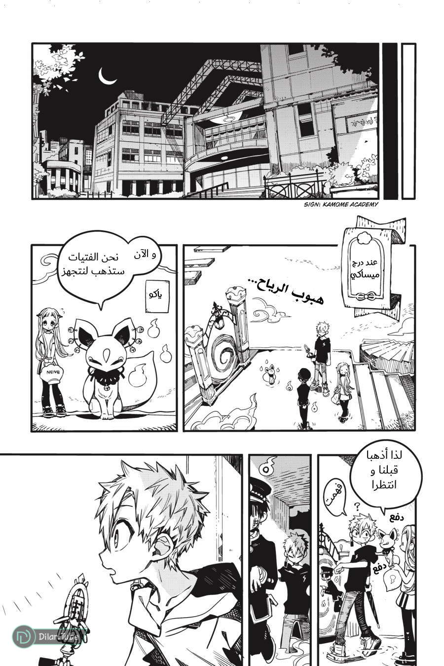 Read Toilet-bound Hanako-kun AR Manga Online