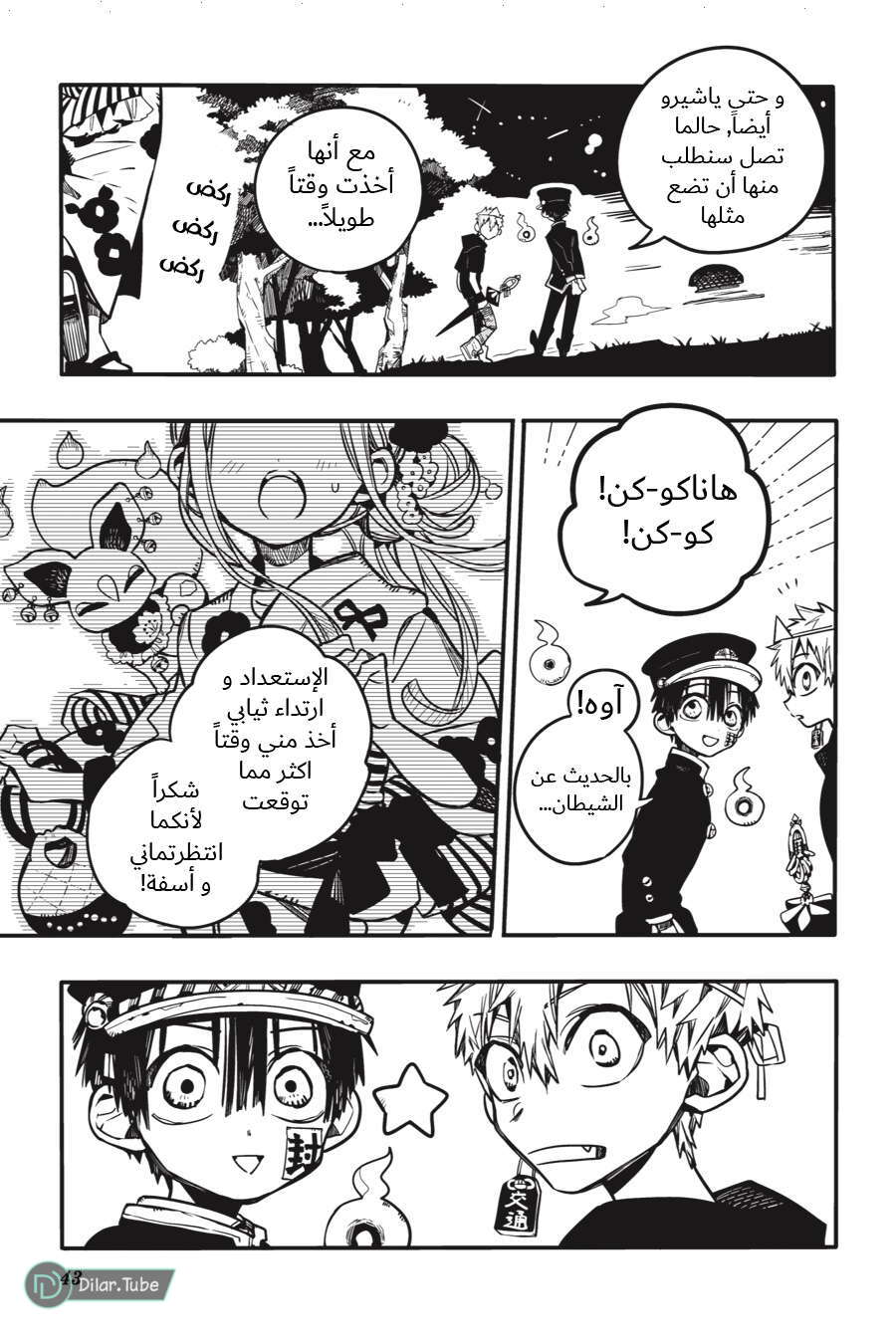 Read Toilet-bound Hanako-kun AR Manga Online