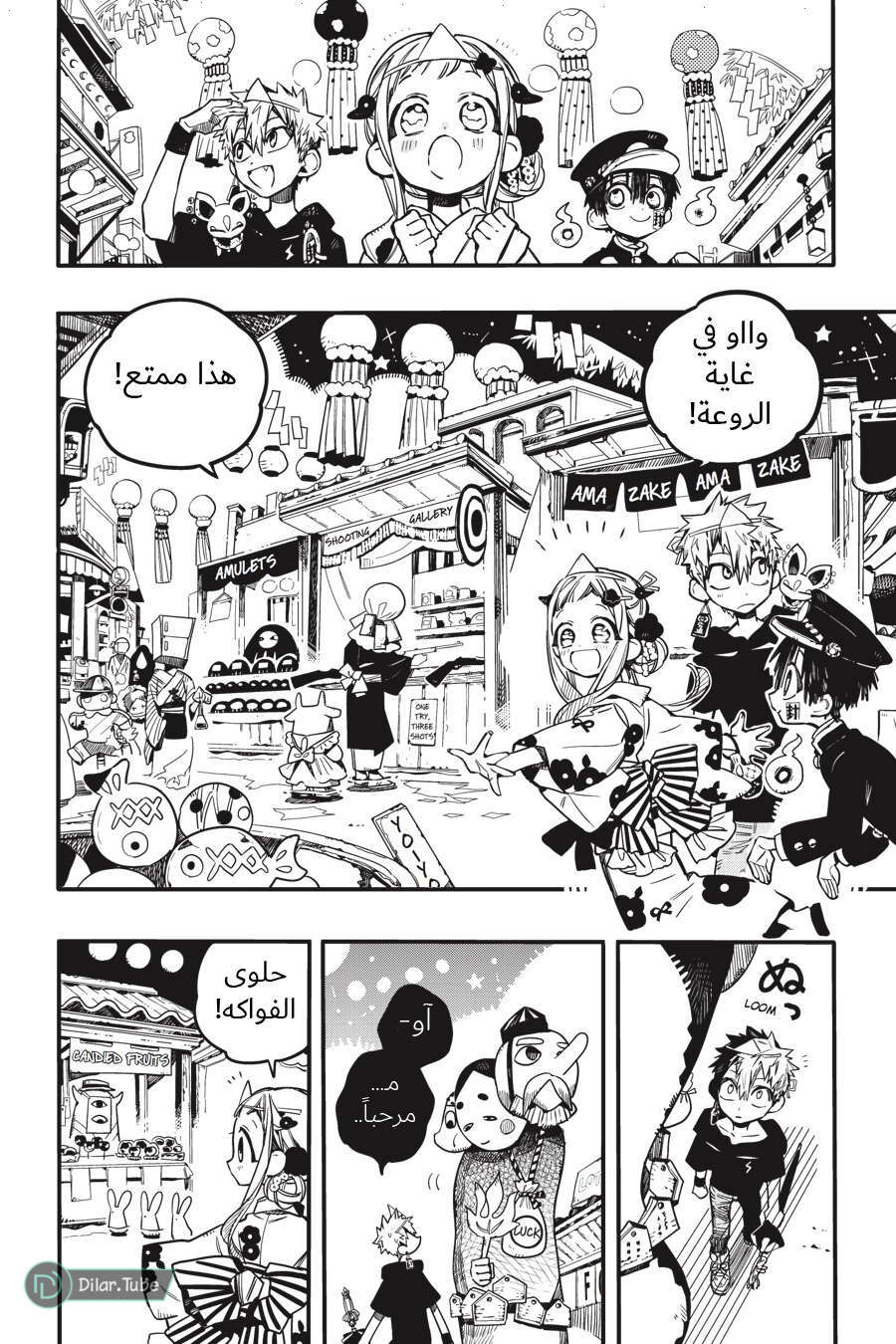 Read Toilet-bound Hanako-kun AR Manga Online
