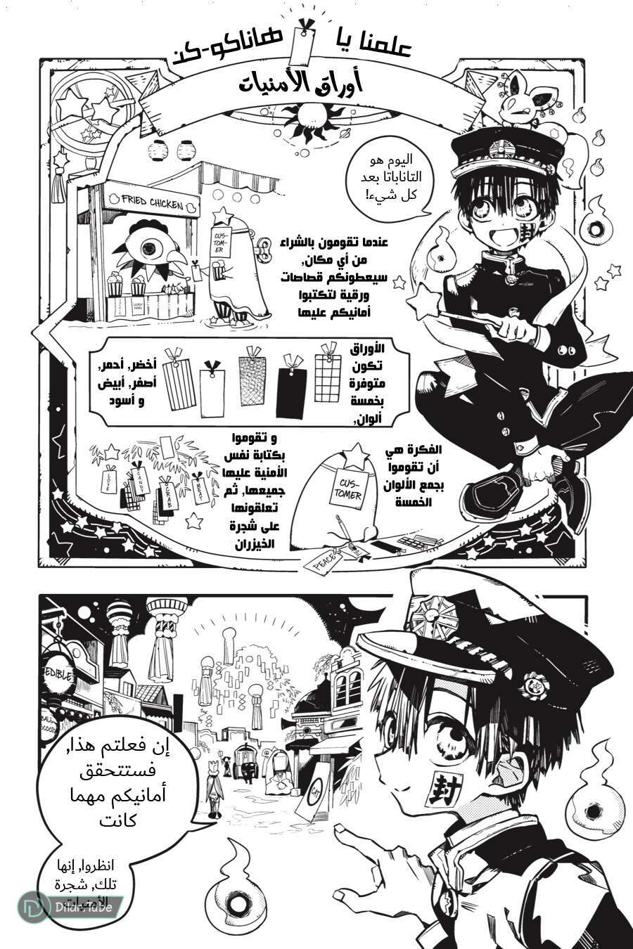 Read Toilet-bound Hanako-kun AR Manga Online