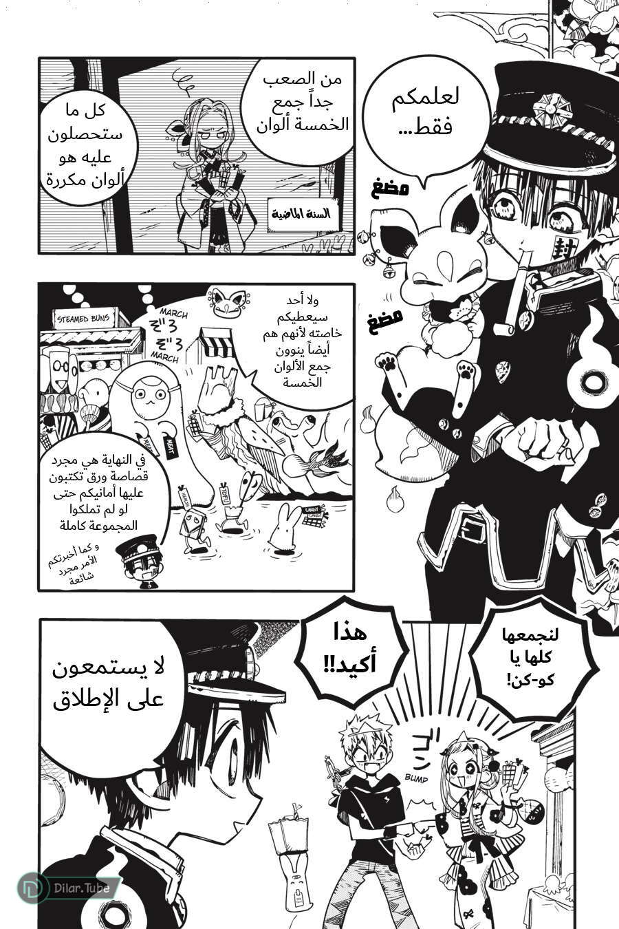 Read Toilet-bound Hanako-kun AR Manga Online