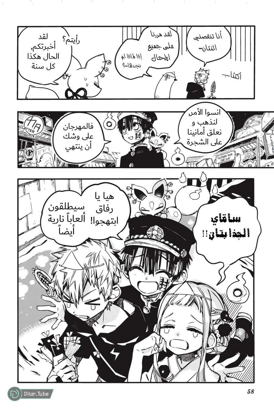 Read Toilet-bound Hanako-kun AR Manga Online