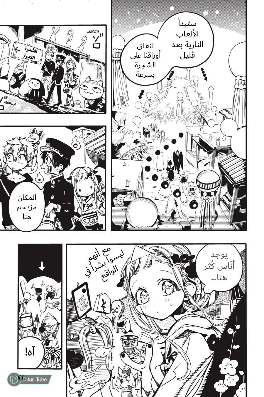 Read Toilet-bound Hanako-kun AR Manga Online