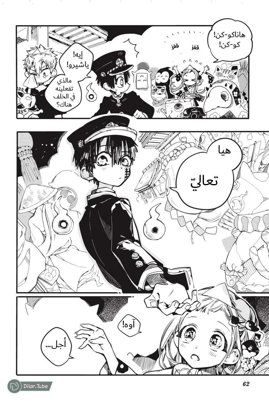 Read Toilet-bound Hanako-kun AR Manga Online