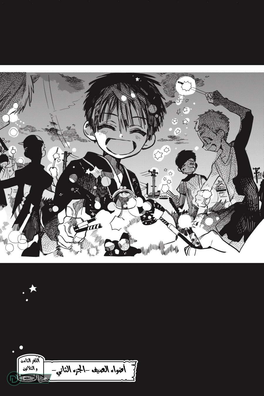 Read Toilet-bound Hanako-kun AR Manga Online