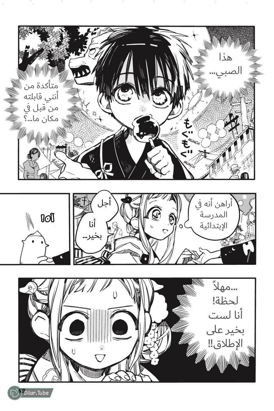 Read Toilet-bound Hanako-kun AR Manga Online