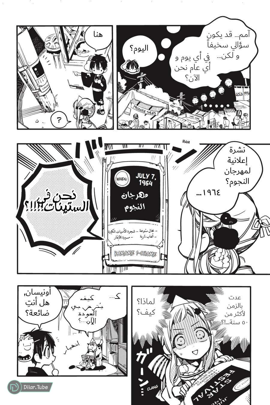 Read Toilet-bound Hanako-kun AR Manga Online