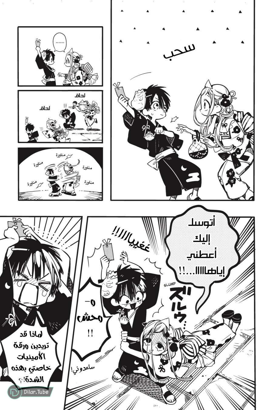 Read Toilet-bound Hanako-kun AR Manga Online