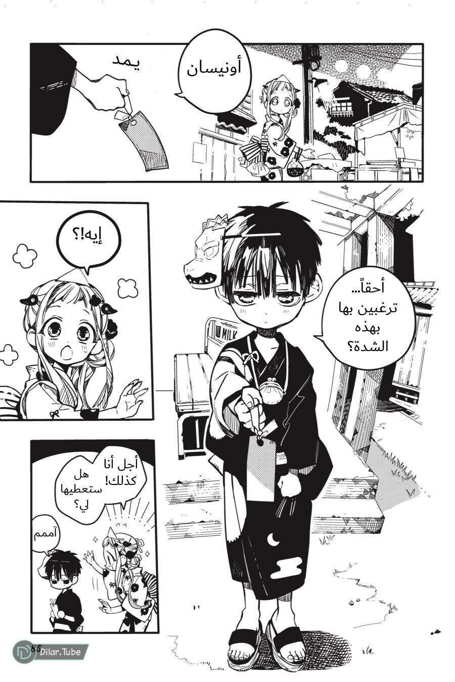 Read Toilet-bound Hanako-kun AR Manga Online