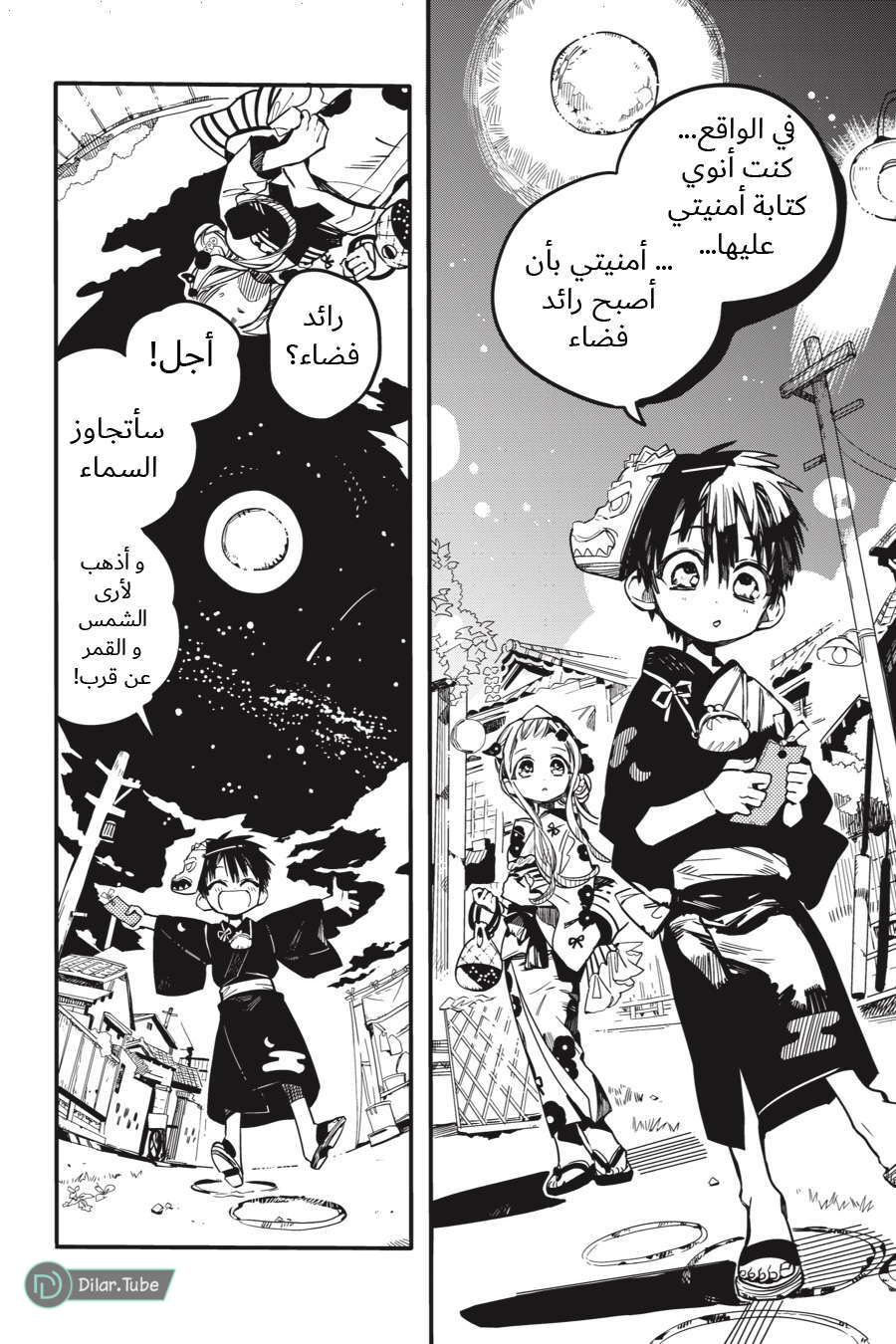 Read Toilet-bound Hanako-kun AR Manga Online