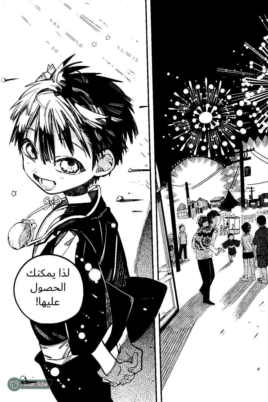 Read Toilet-bound Hanako-kun AR Manga Online