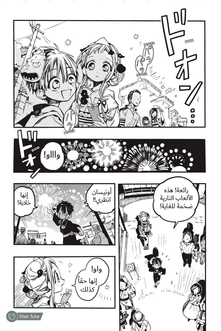 Read Toilet-bound Hanako-kun AR Manga Online