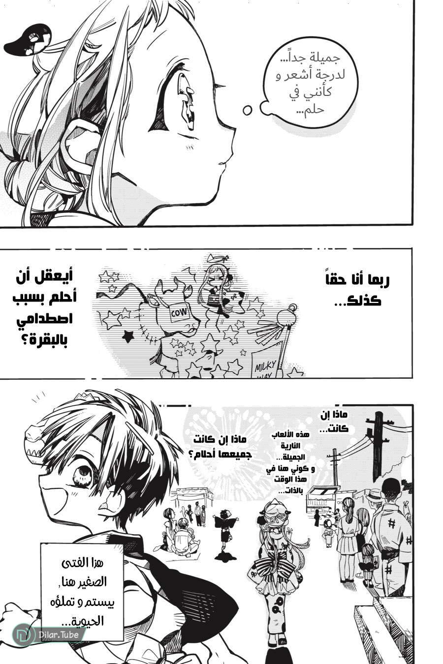 Read Toilet-bound Hanako-kun AR Manga Online