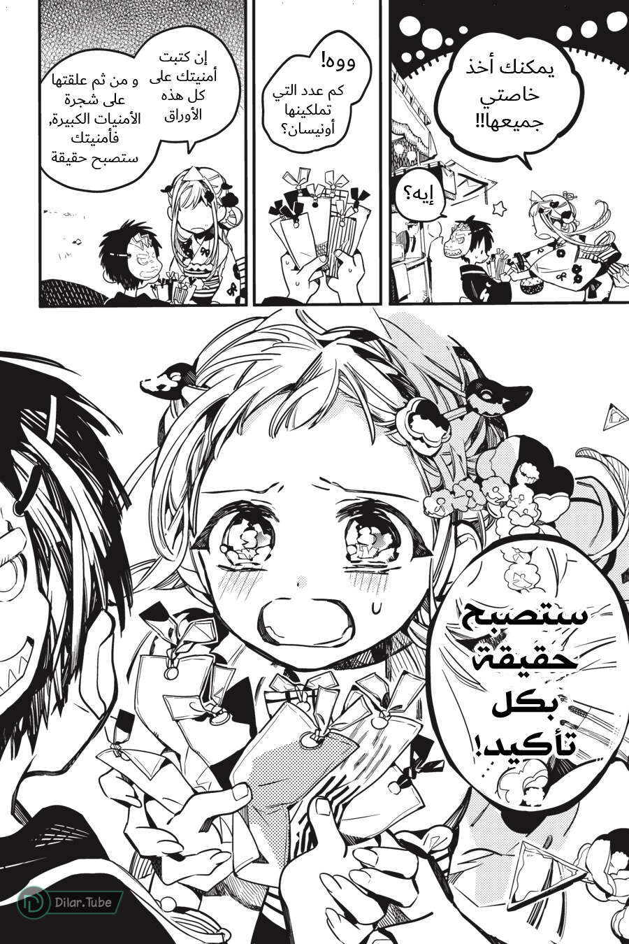 Read Toilet-bound Hanako-kun AR Manga Online