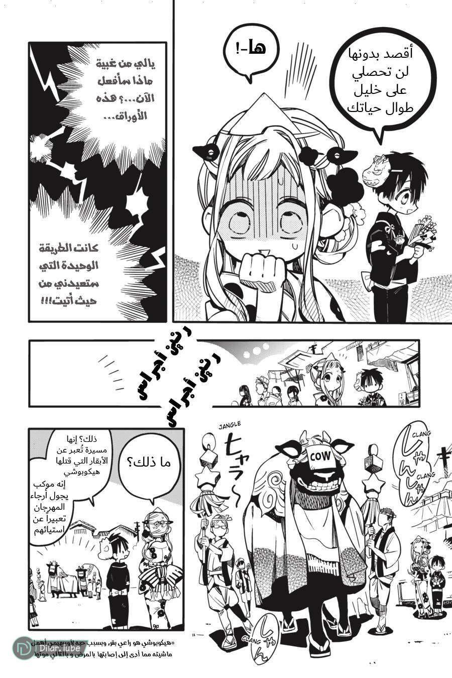 Read Toilet-bound Hanako-kun AR Manga Online