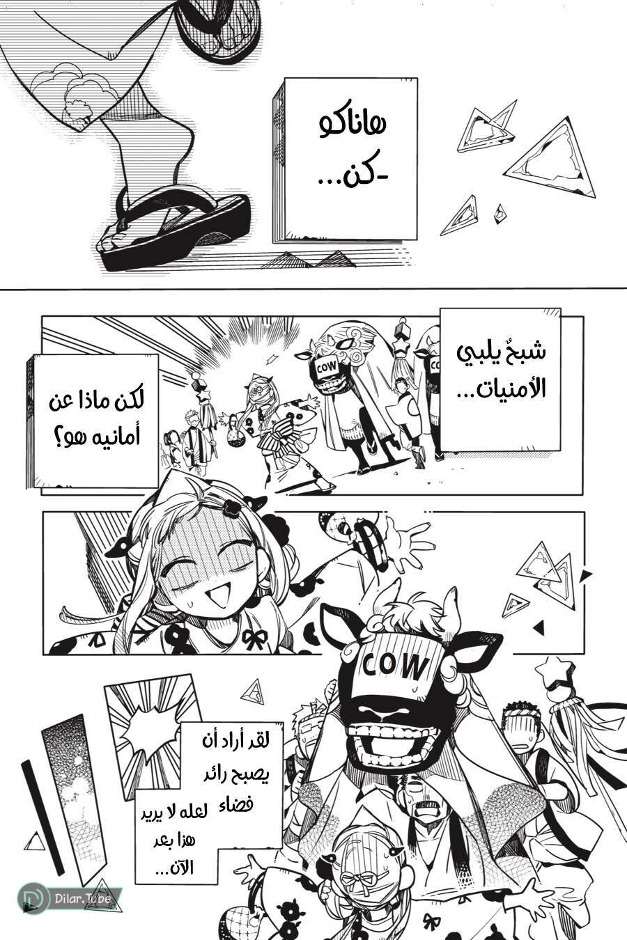 Read Toilet-bound Hanako-kun AR Manga Online