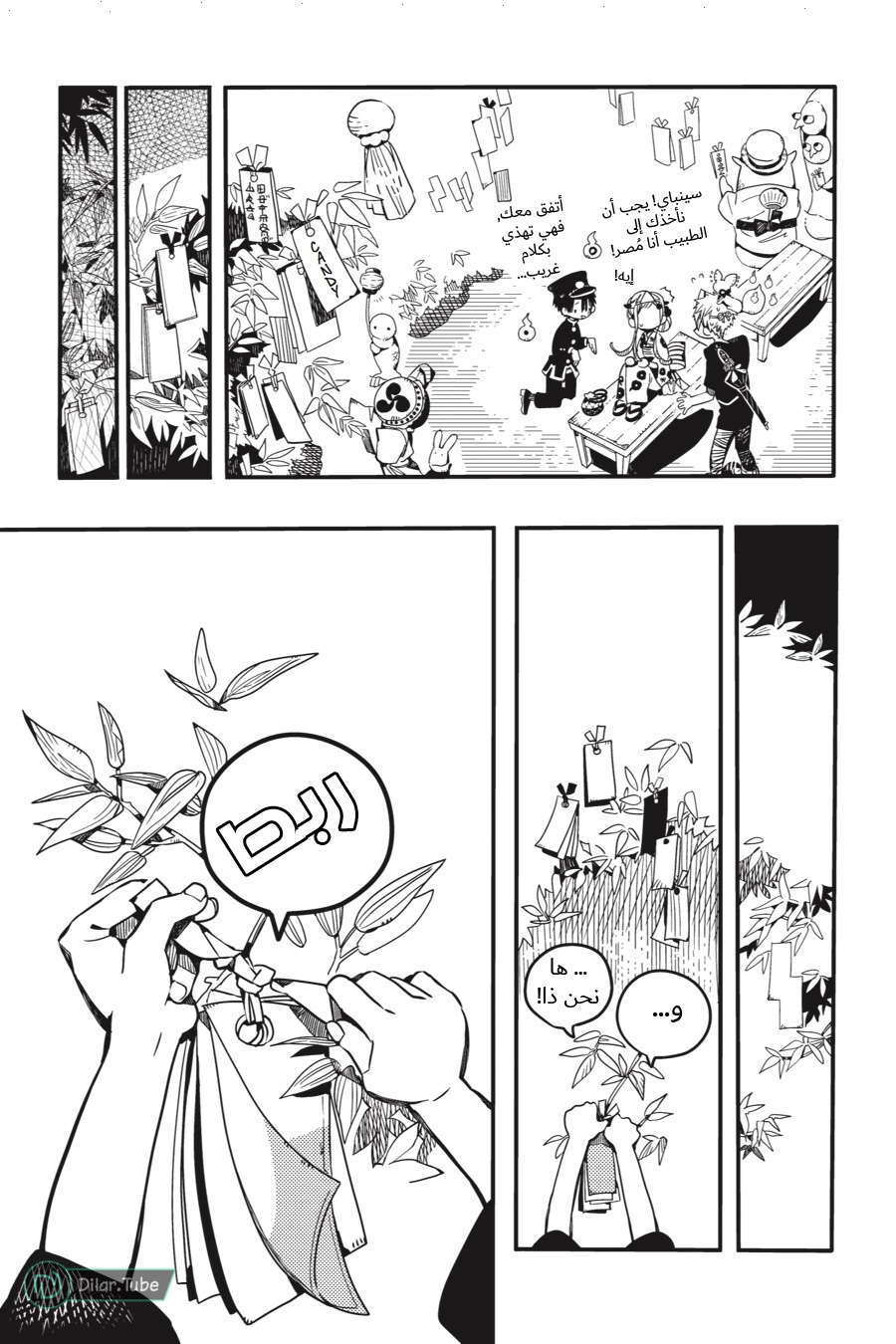 Read Toilet-bound Hanako-kun AR Manga Online
