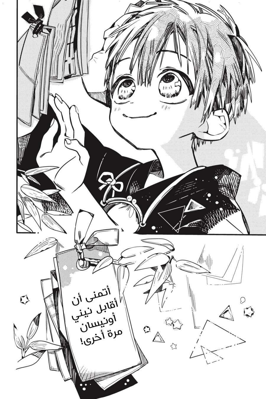 Read Toilet-bound Hanako-kun AR Manga Online