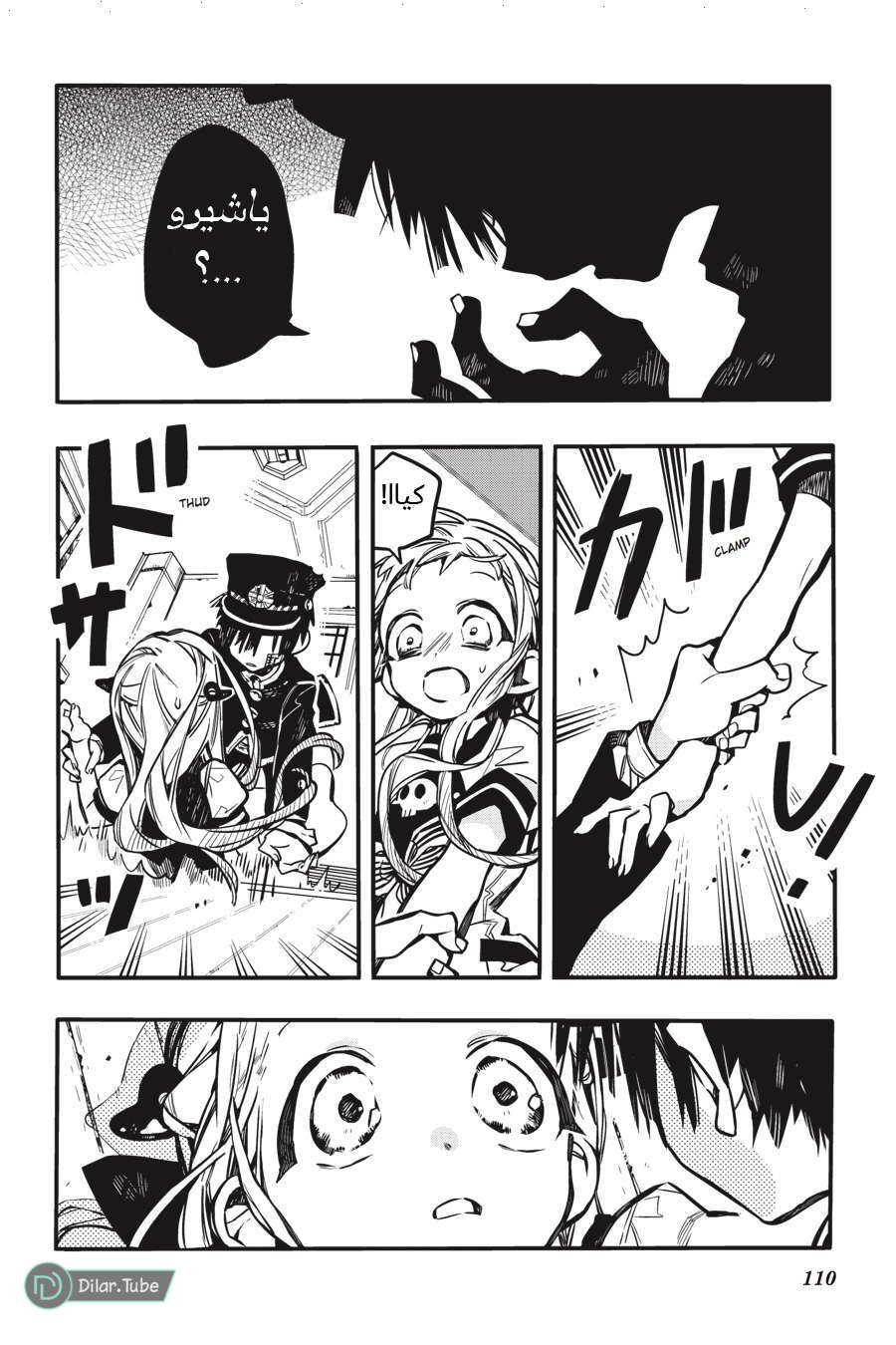 Read Toilet-bound Hanako-kun AR Manga Online