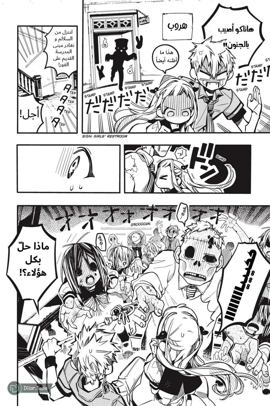 Read Toilet-bound Hanako-kun AR Manga Online