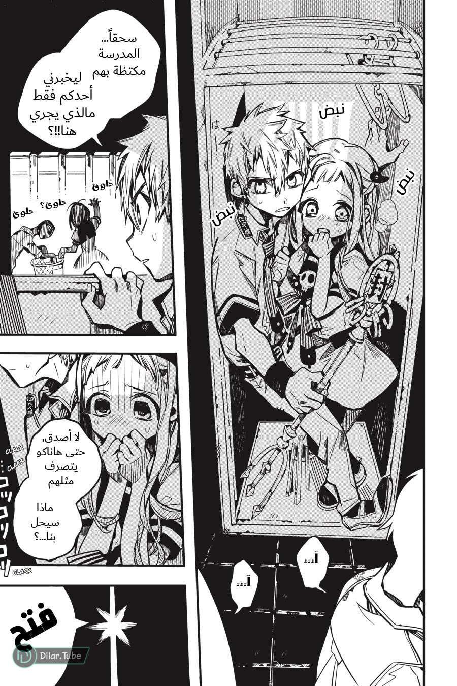 Read Toilet-bound Hanako-kun AR Manga Online