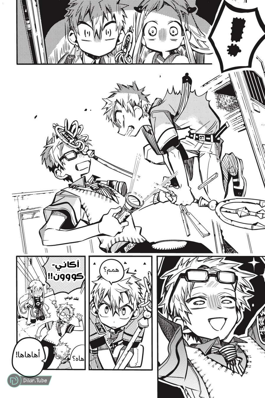 Read Toilet-bound Hanako-kun AR Manga Online