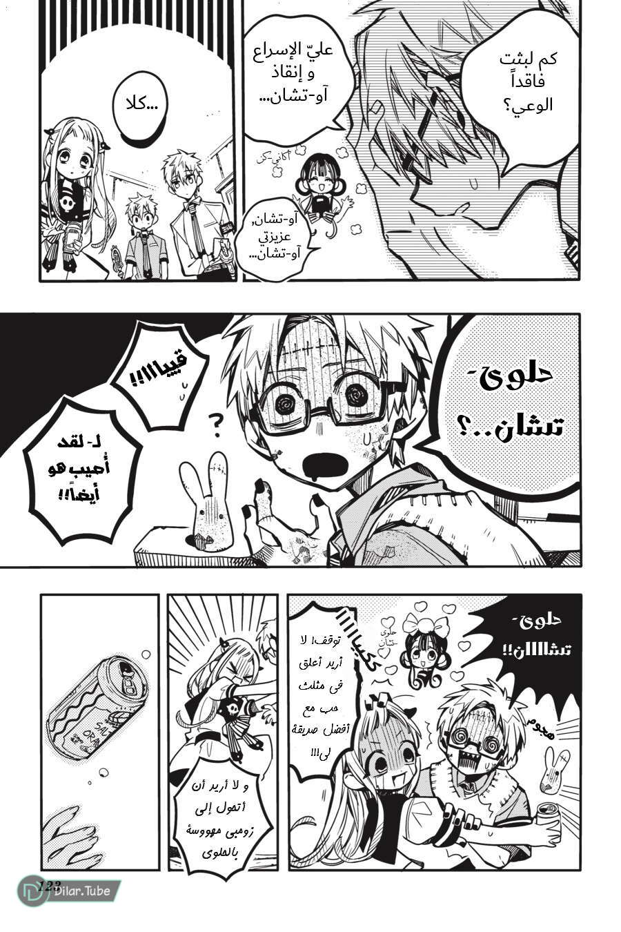 Read Toilet-bound Hanako-kun AR Manga Online