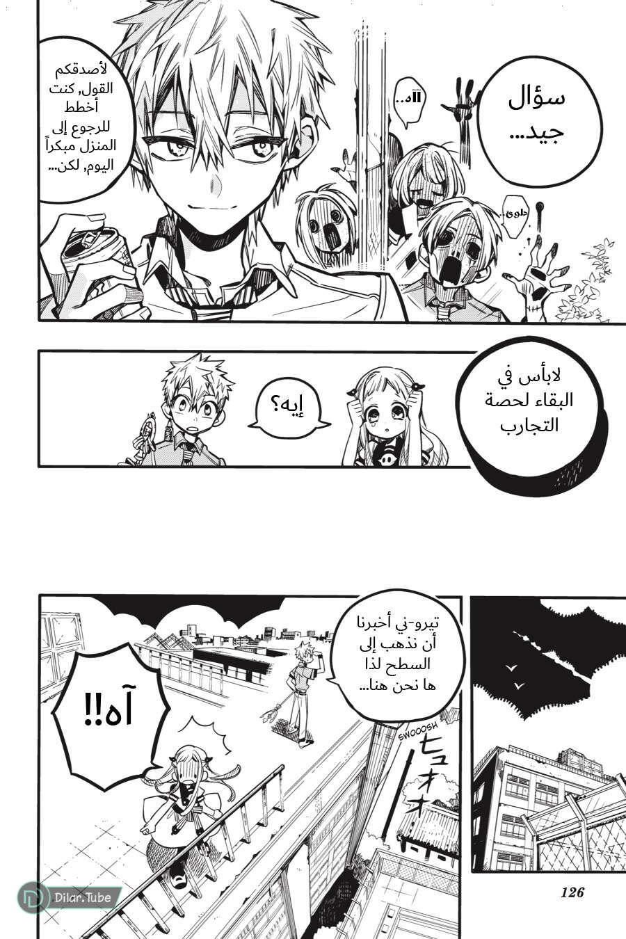 Read Toilet-bound Hanako-kun AR Manga Online