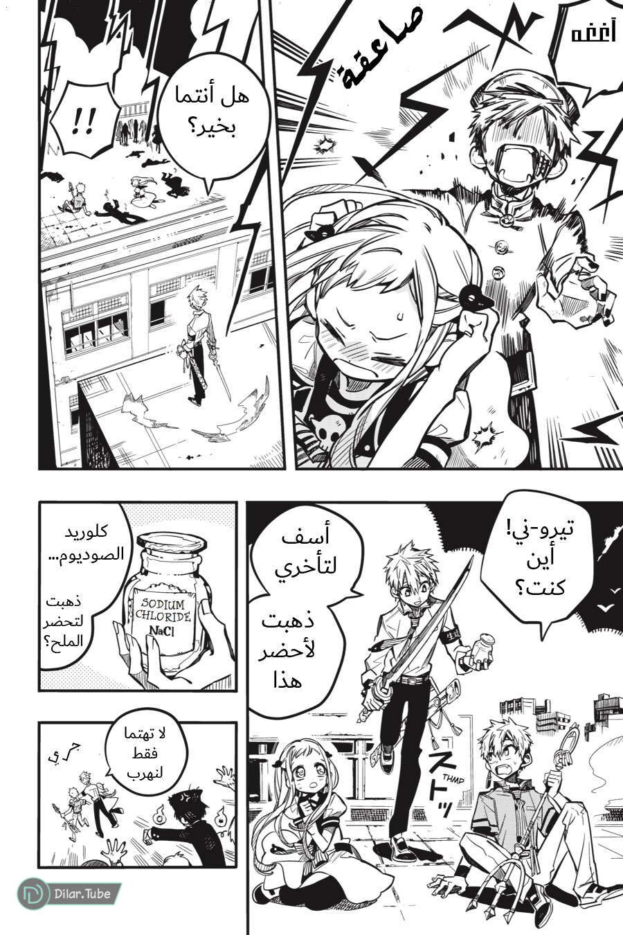 Read Toilet-bound Hanako-kun AR Manga Online