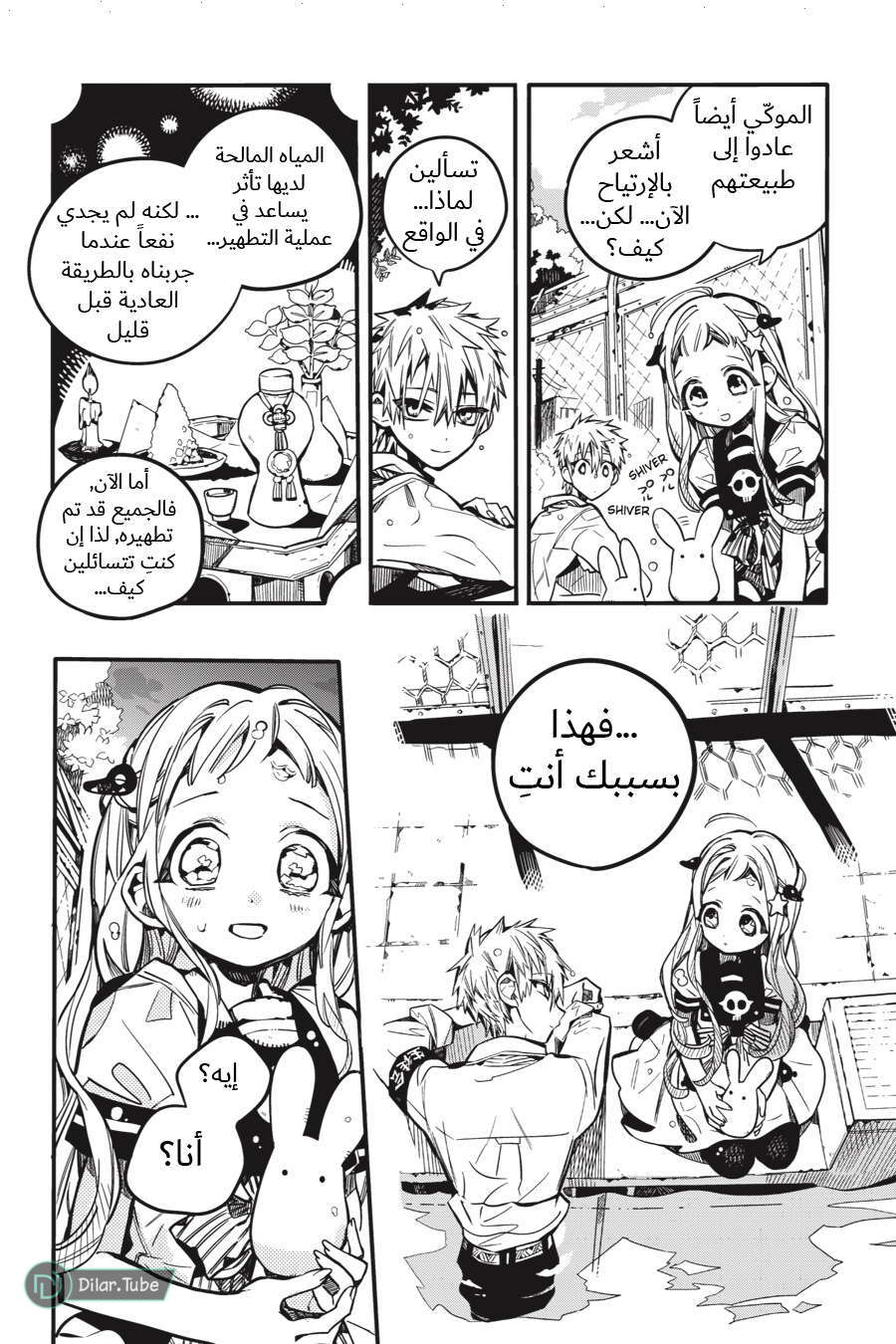 Read Toilet-bound Hanako-kun AR Manga Online