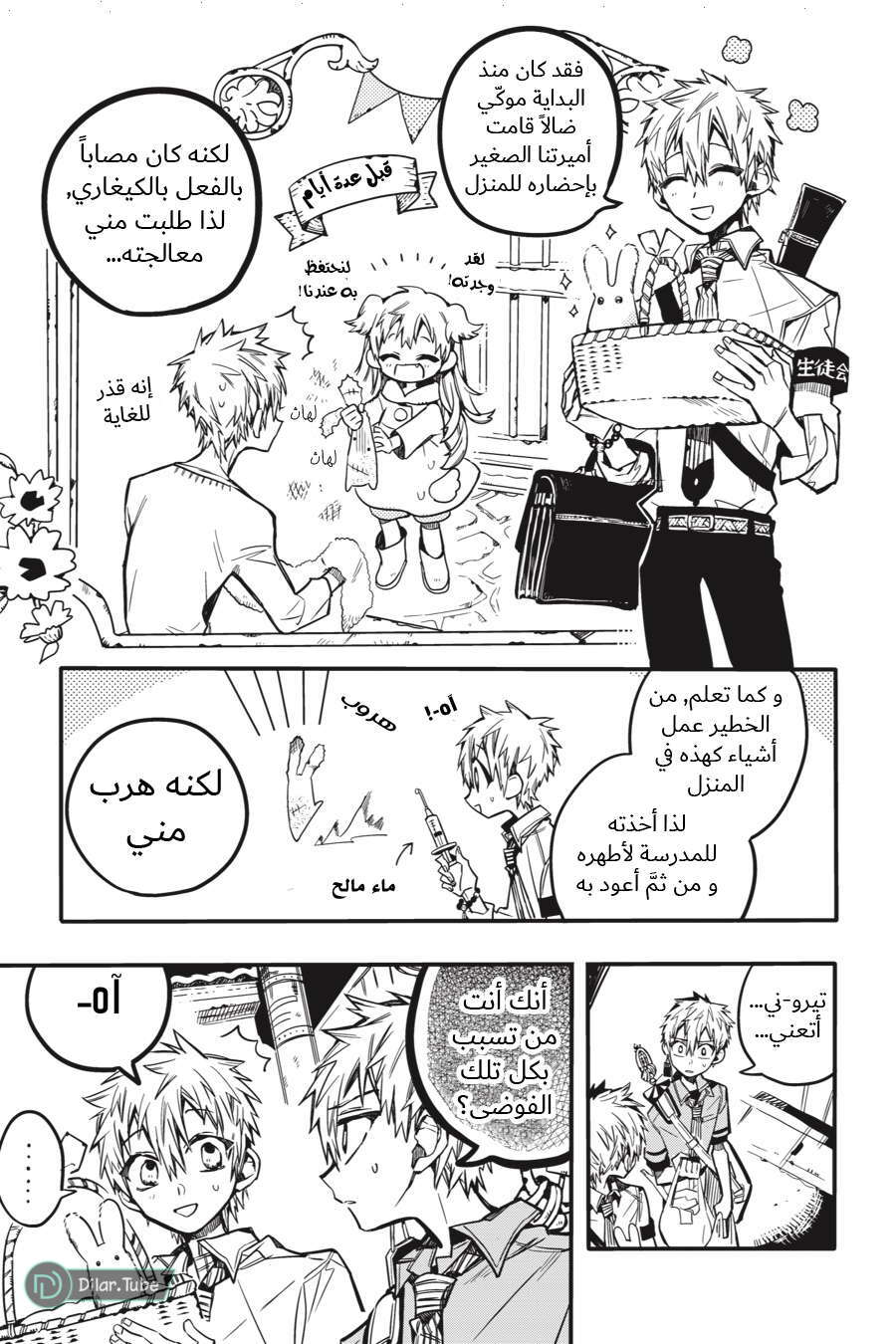 Read Toilet-bound Hanako-kun AR Manga Online