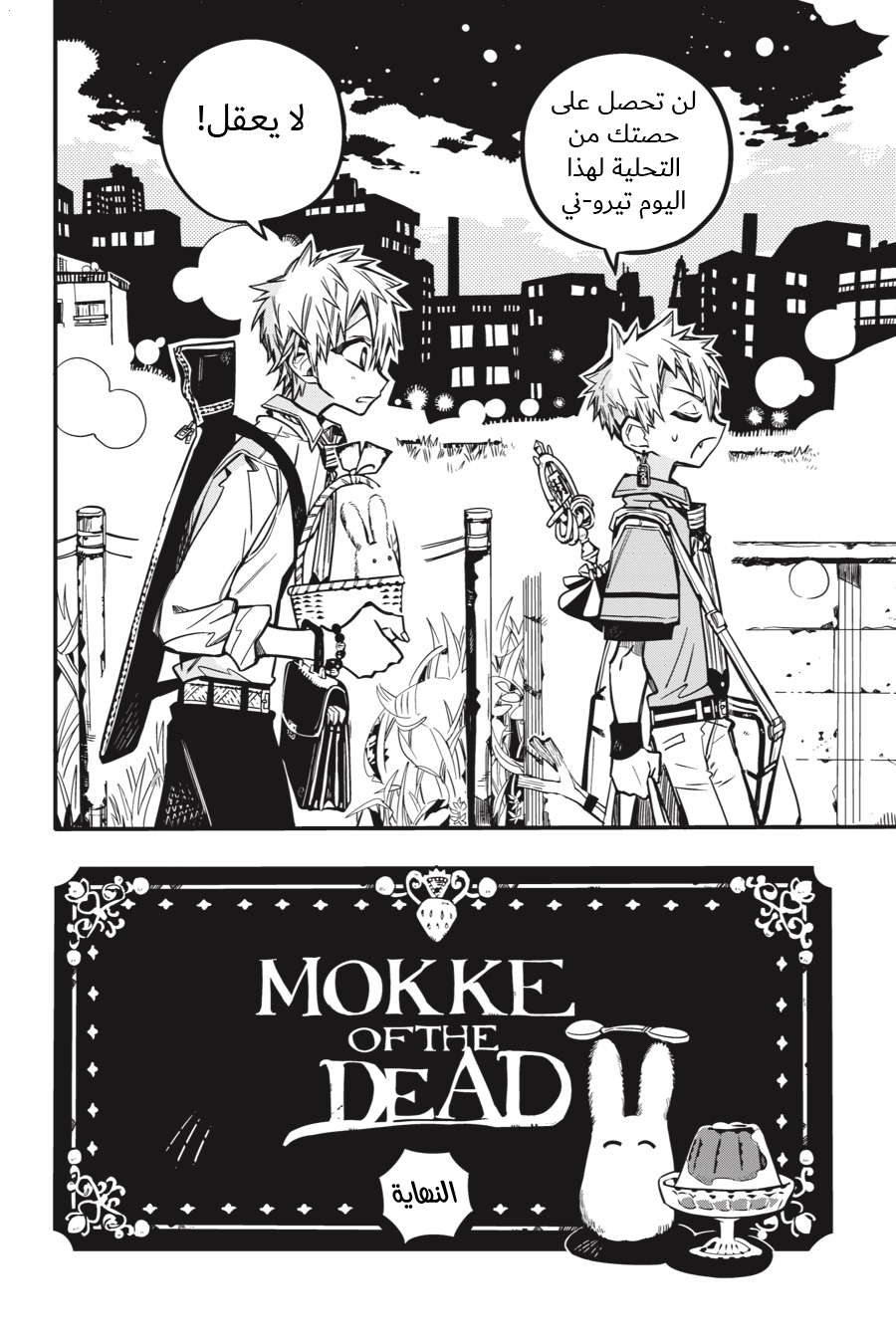 Read Toilet-bound Hanako-kun AR Manga Online